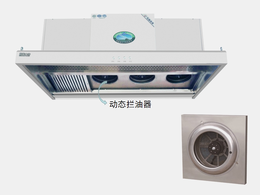 油煙凈化一體機(jī)（動態(tài)攔截靜電式）